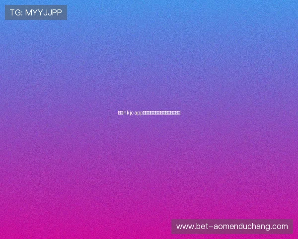 掌握hkjc app中彩票投注和赛马直播的操作技巧